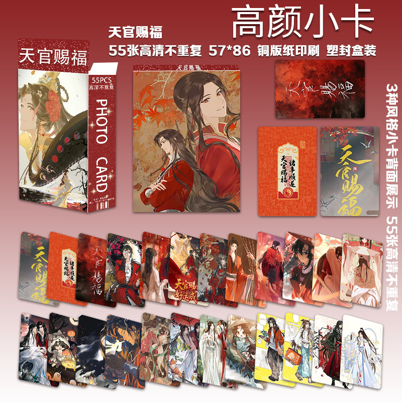 Tianguan Blessing Gao Yan Smal - Board Game Zoo ulasan dan harga