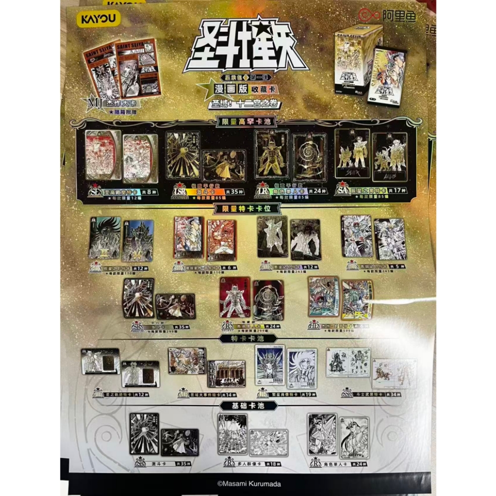 Kayou Saint Seiya Manga Editio - Board Game Zoo ulasan dan harga