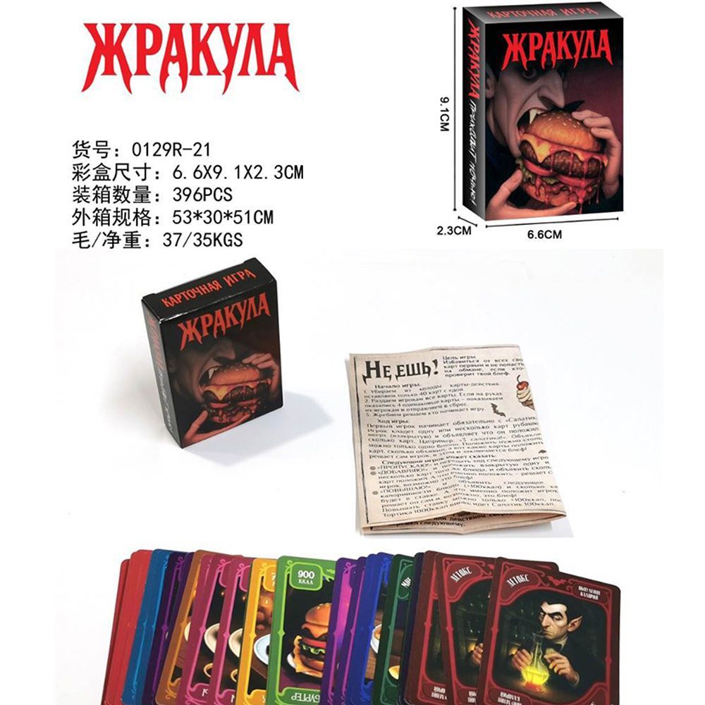 Russian Version Funny Food Vam - Board Game Night ulasan dan harga